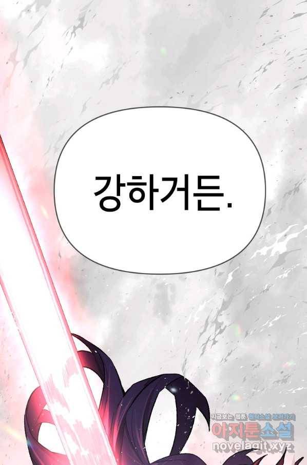 드래곤에고 시즌2 30화 83