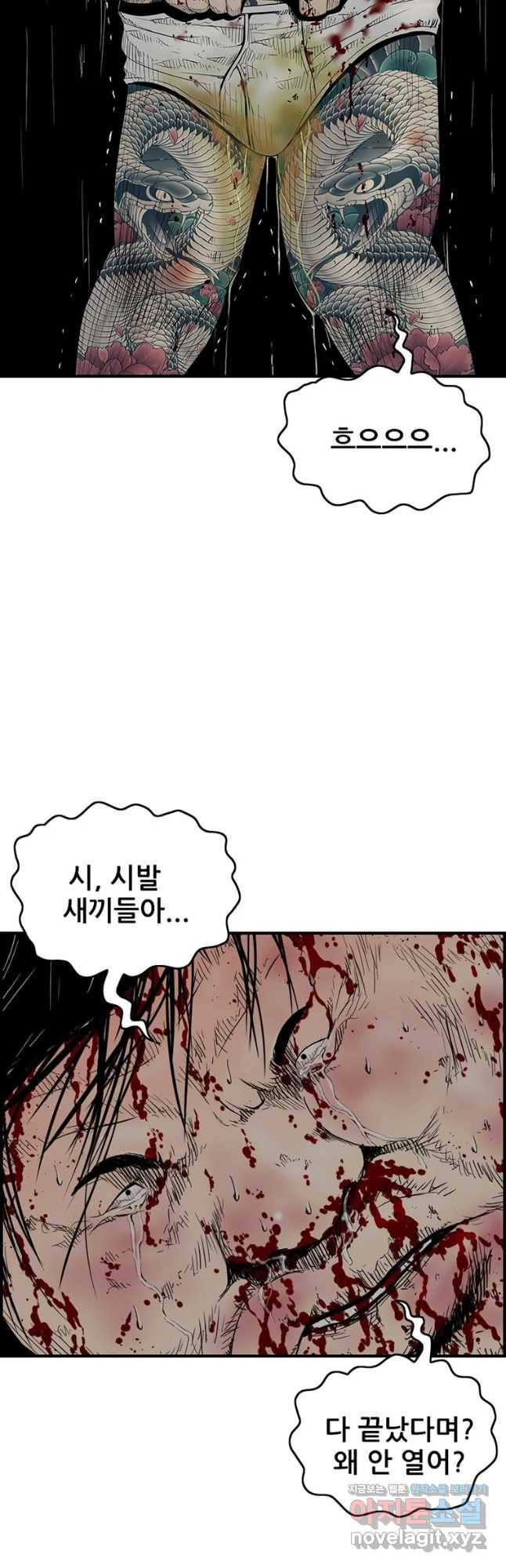 내가 죄인이오 18화 2