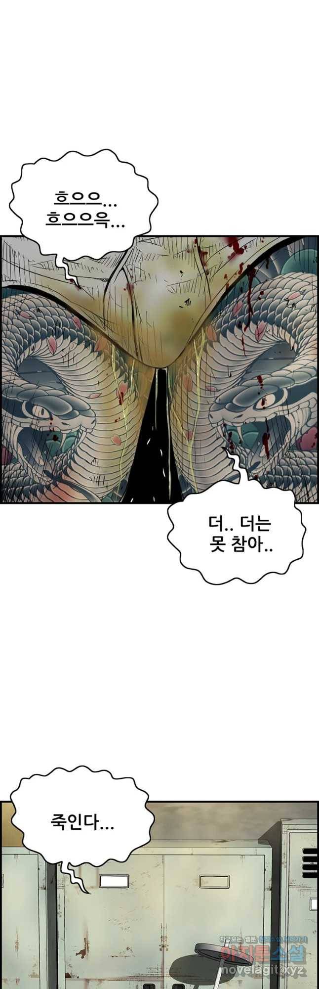 내가 죄인이오 18화 3