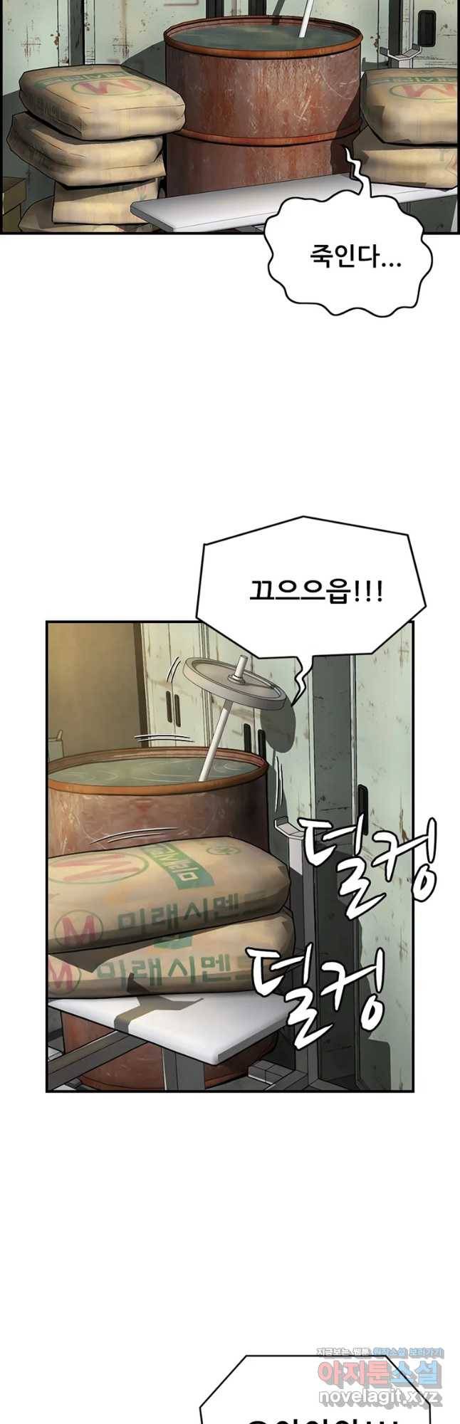 내가 죄인이오 18화 4