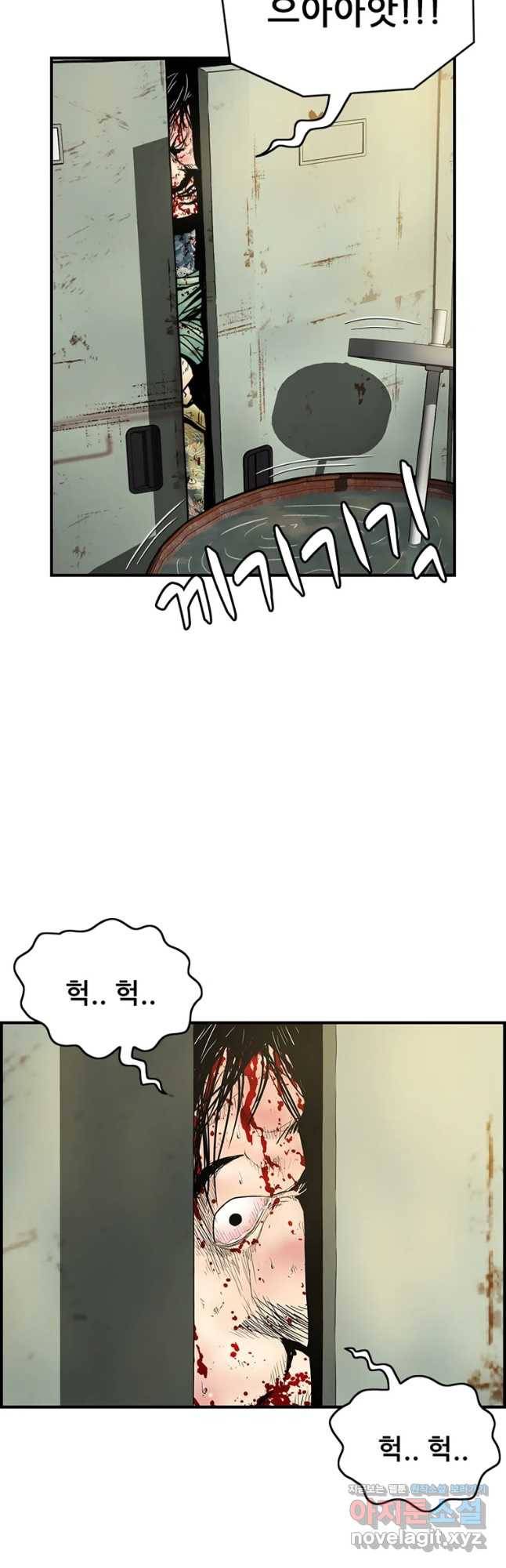 내가 죄인이오 18화 5