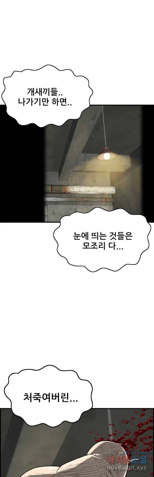 내가 죄인이오 18화 6