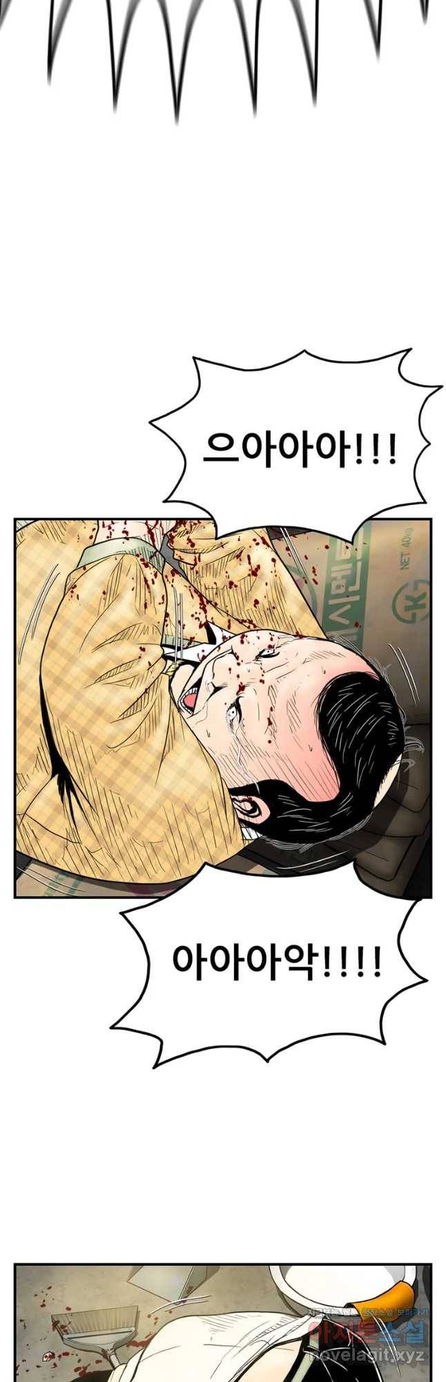 내가 죄인이오 18화 9