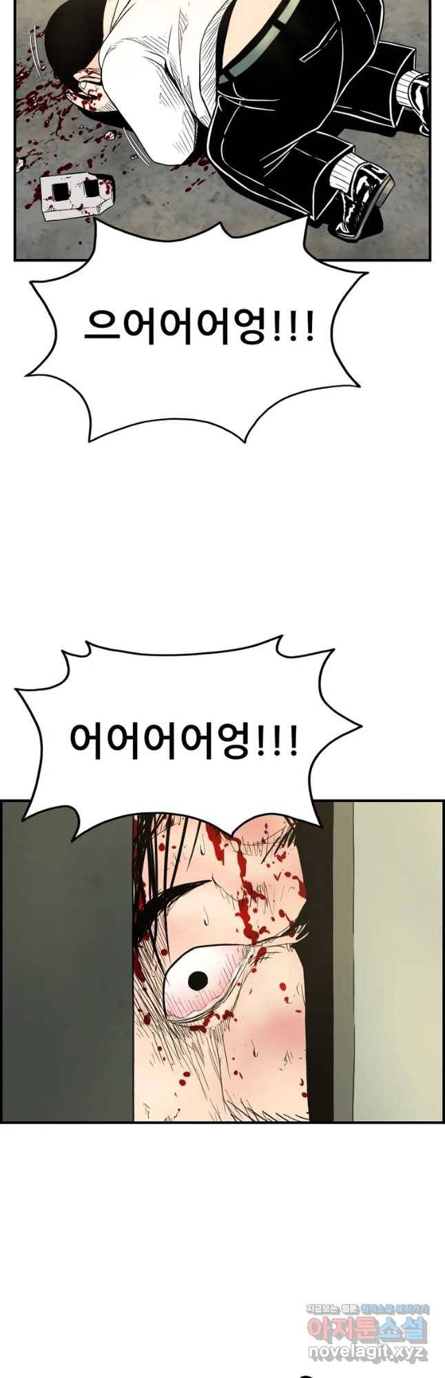 내가 죄인이오 18화 10