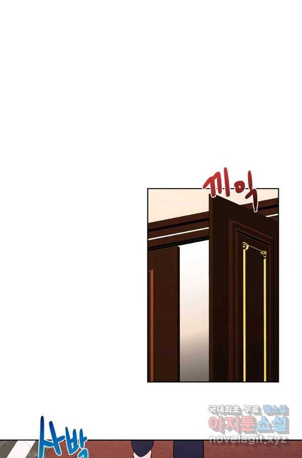 집착광공의 친누나입니다 5화 1