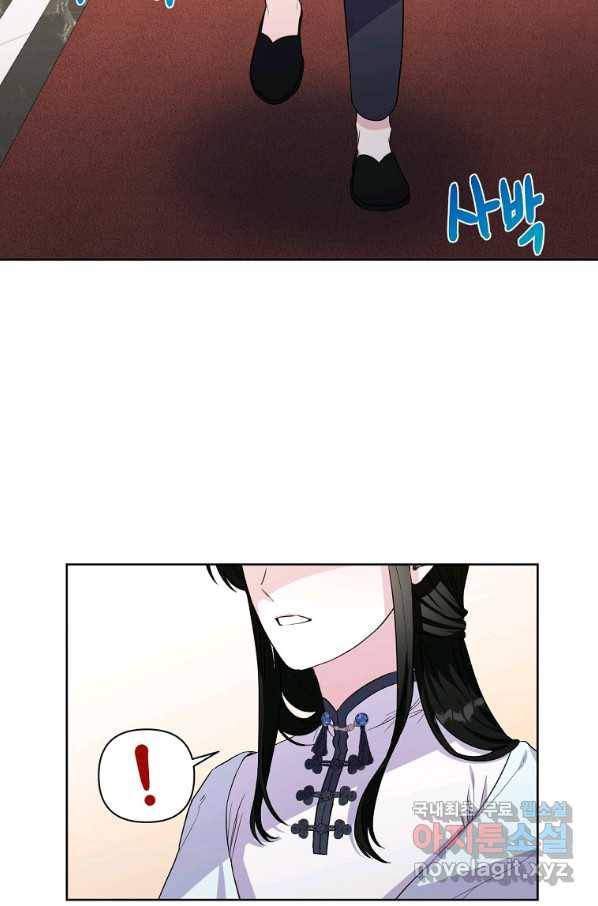 집착광공의 친누나입니다 5화 2