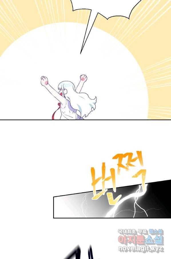 집착광공의 친누나입니다 9화 21