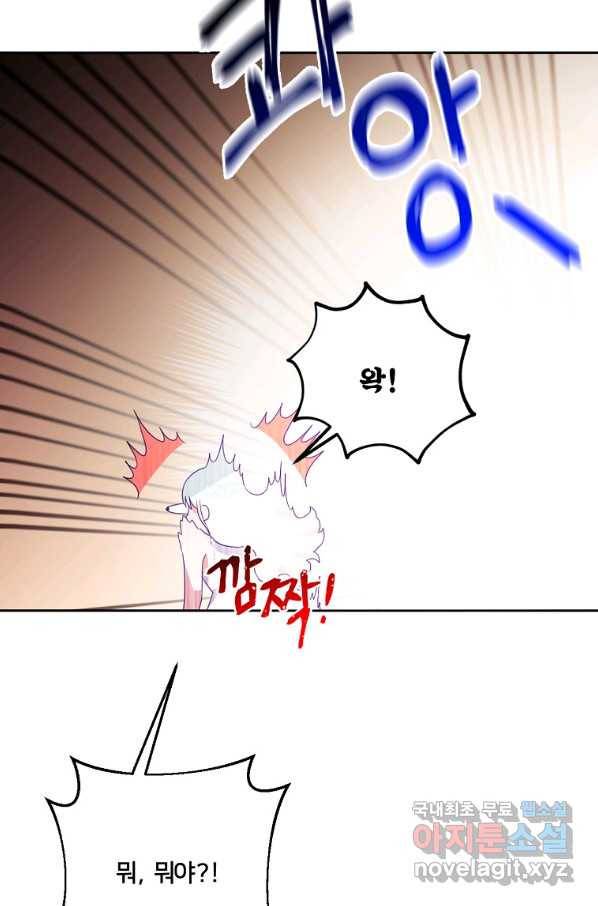집착광공의 친누나입니다 9화 22