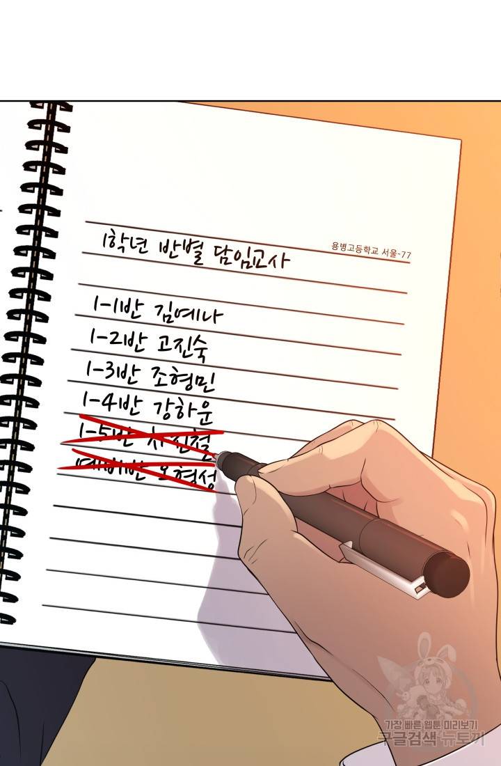 용병학교 6화 3