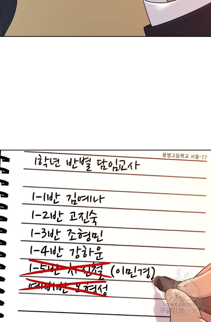용병학교 6화 4