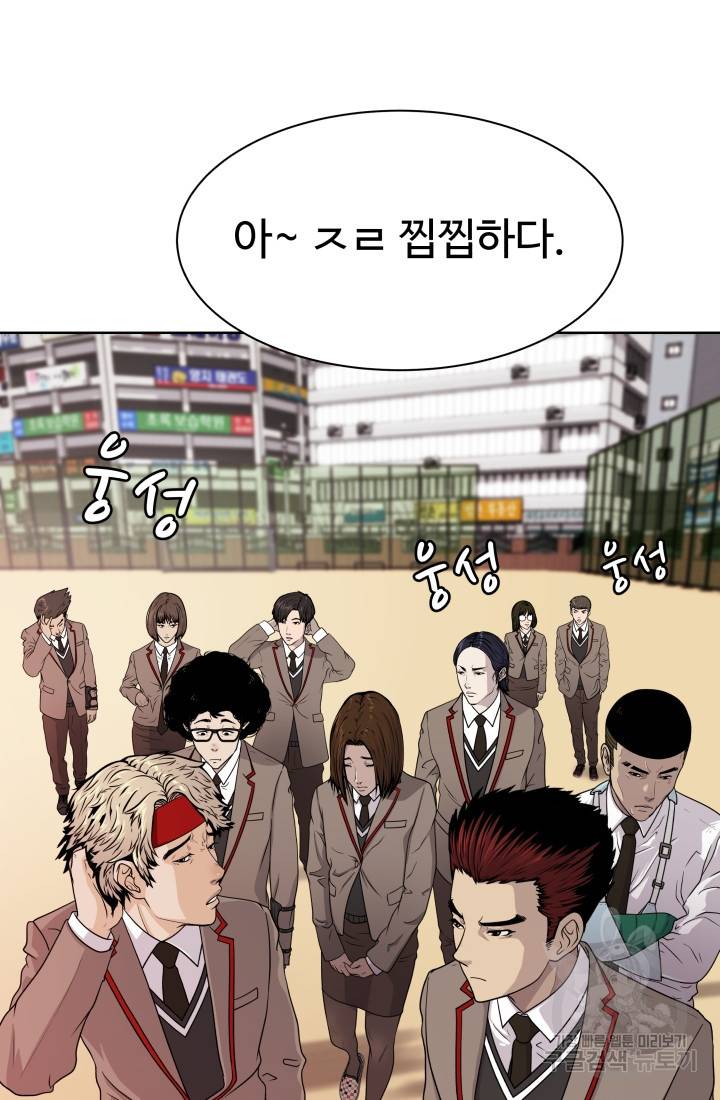 용병학교 6화 6
