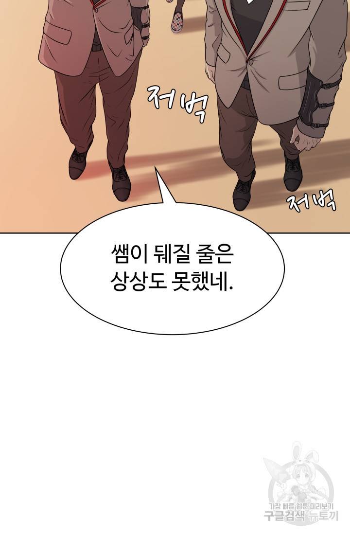 용병학교 6화 7