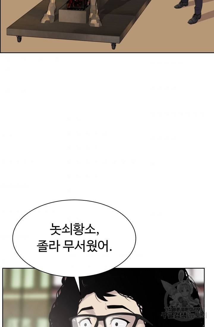 용병학교 6화 9