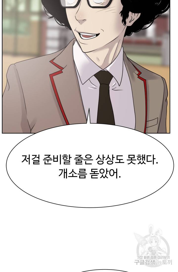 용병학교 6화 10