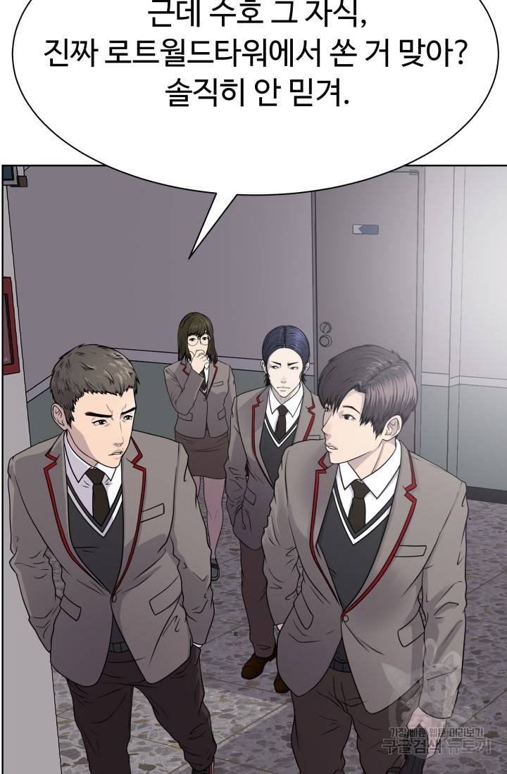용병학교 6화 14