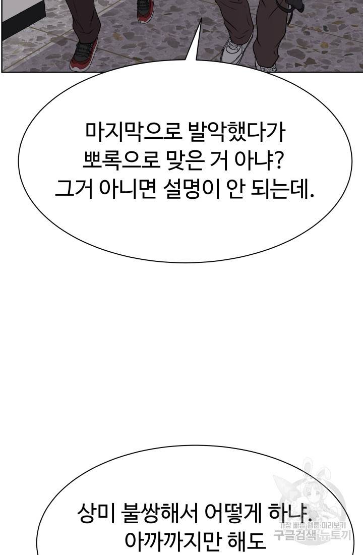 용병학교 6화 15