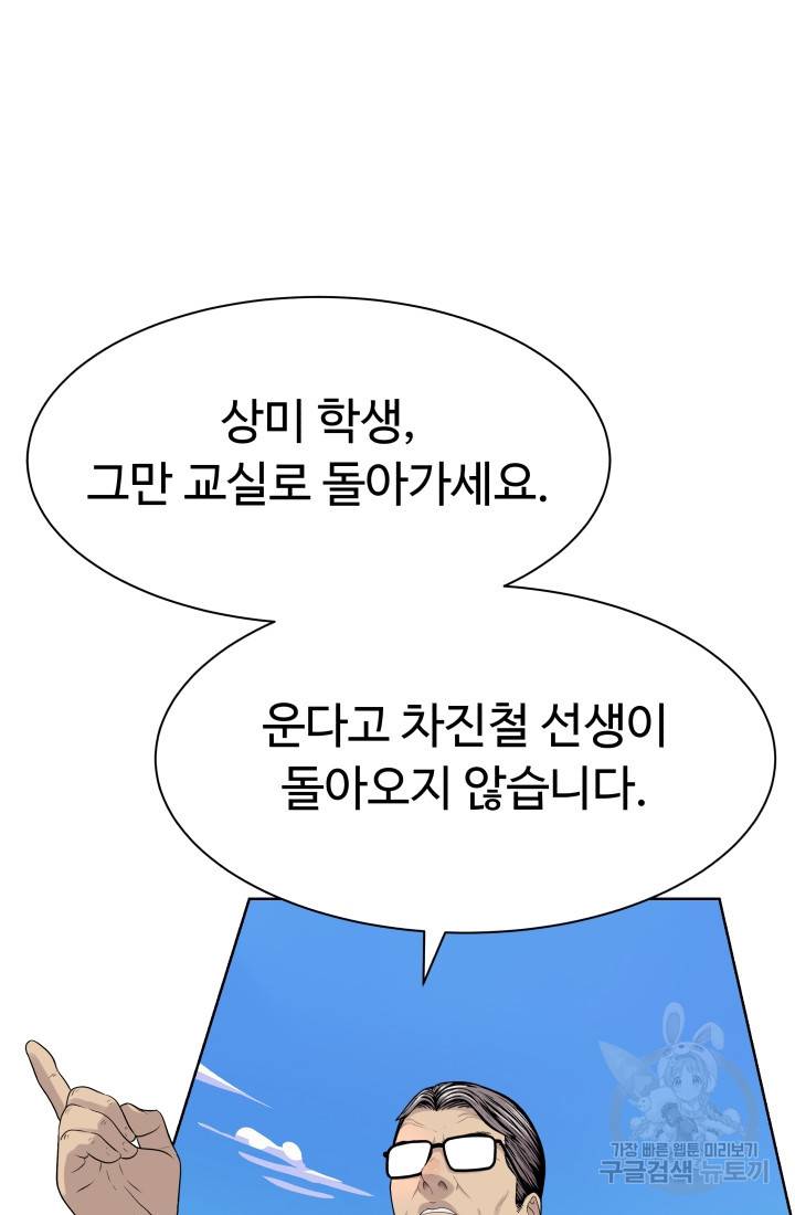 용병학교 6화 19