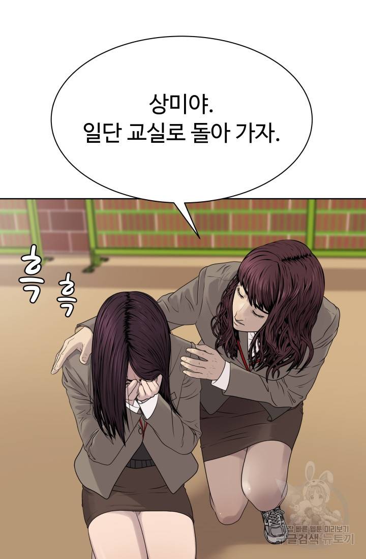 용병학교 6화 21