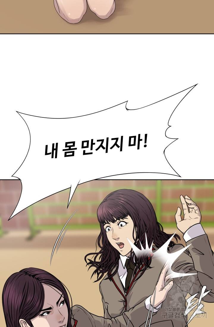 용병학교 6화 22