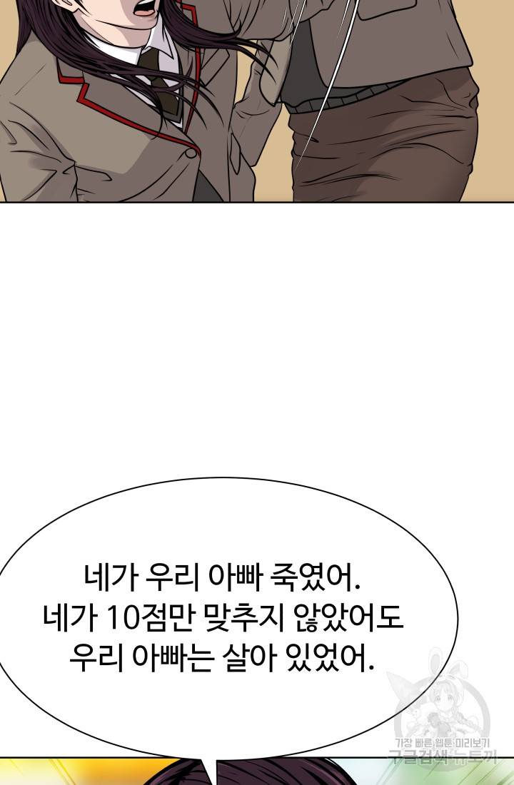 용병학교 6화 23