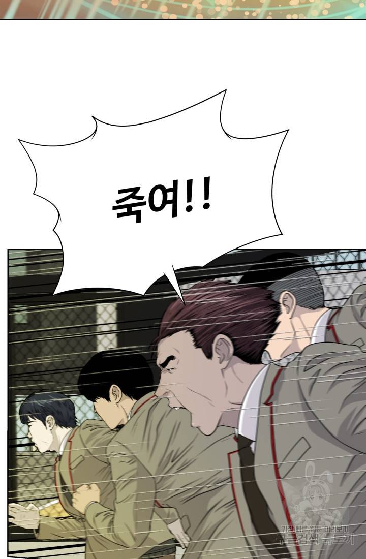용병학교 8화 5