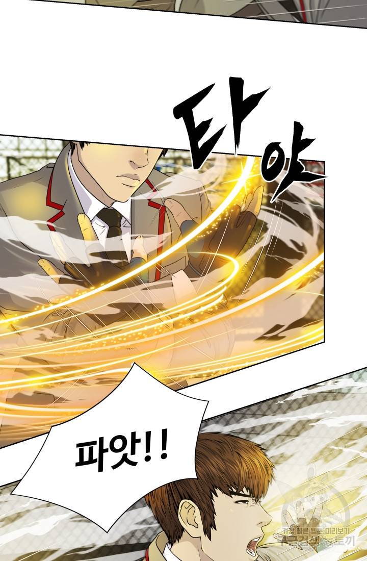 용병학교 8화 6