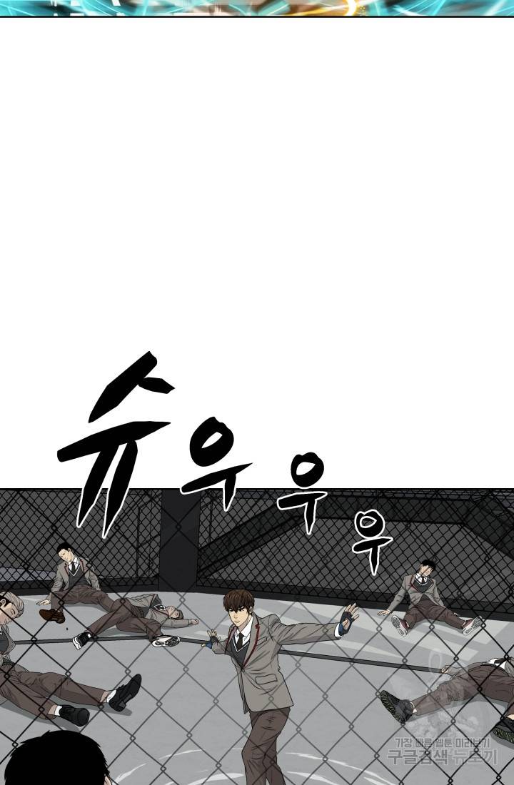 용병학교 8화 10