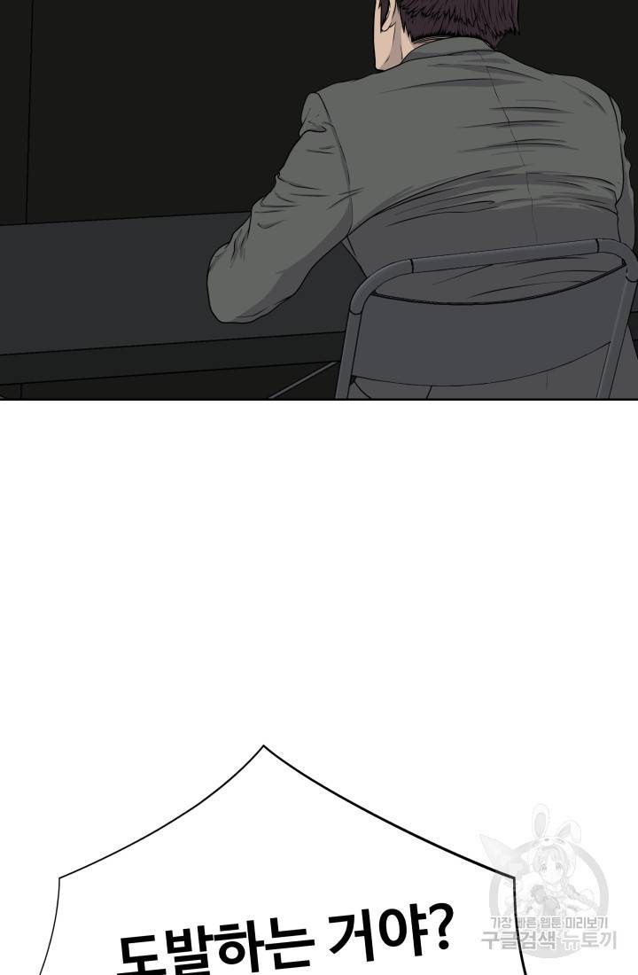 용병학교 8화 13