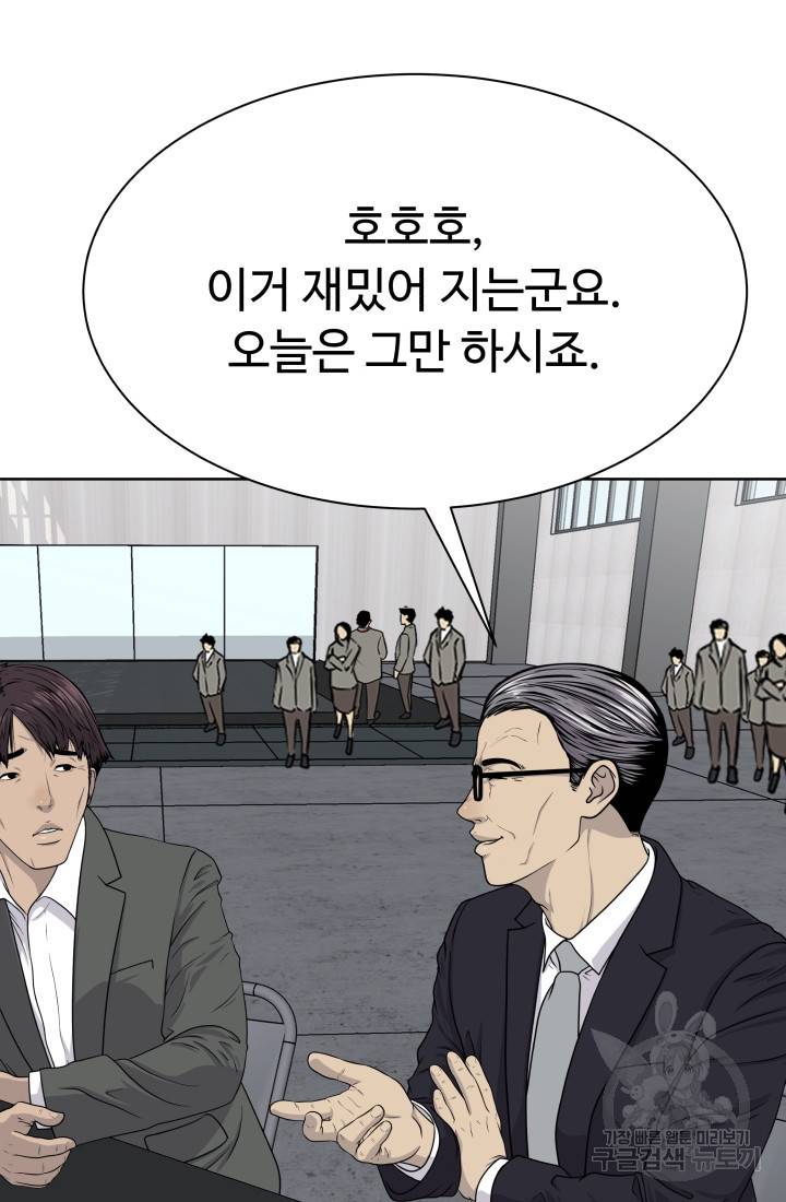 용병학교 8화 15
