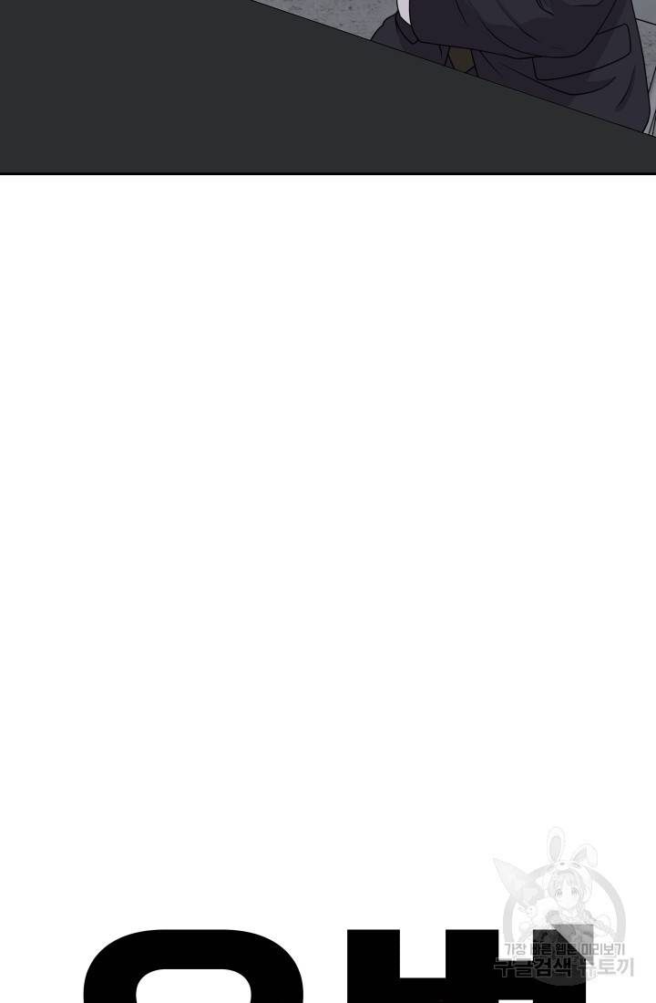용병학교 8화 16