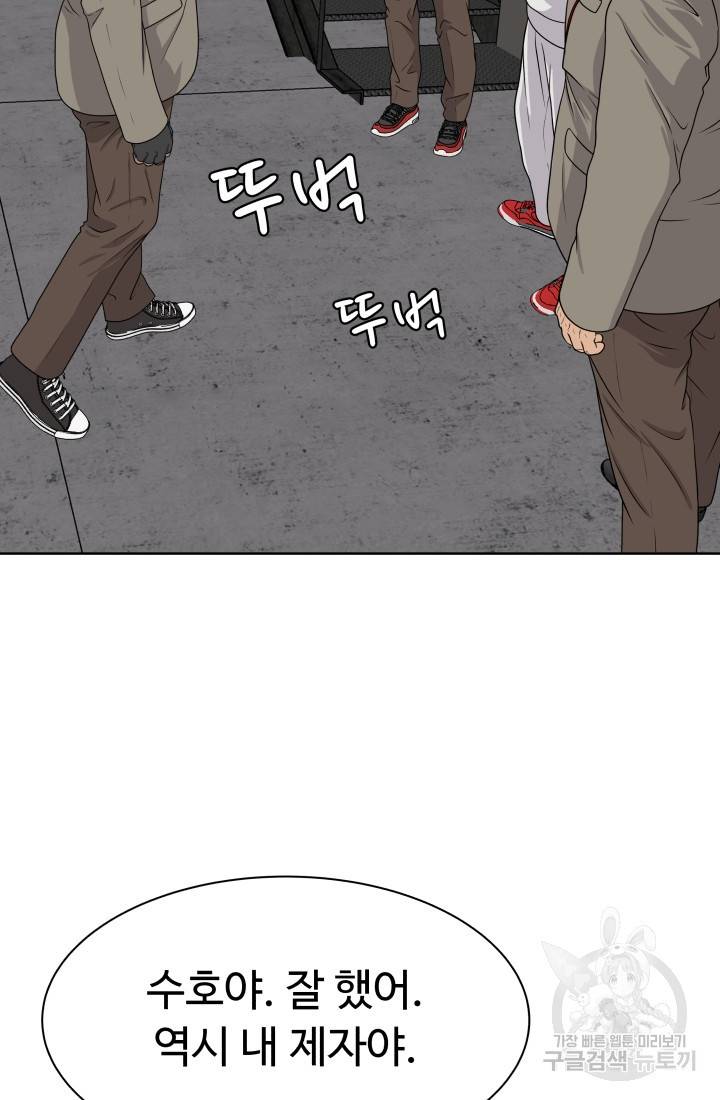 용병학교 8화 19