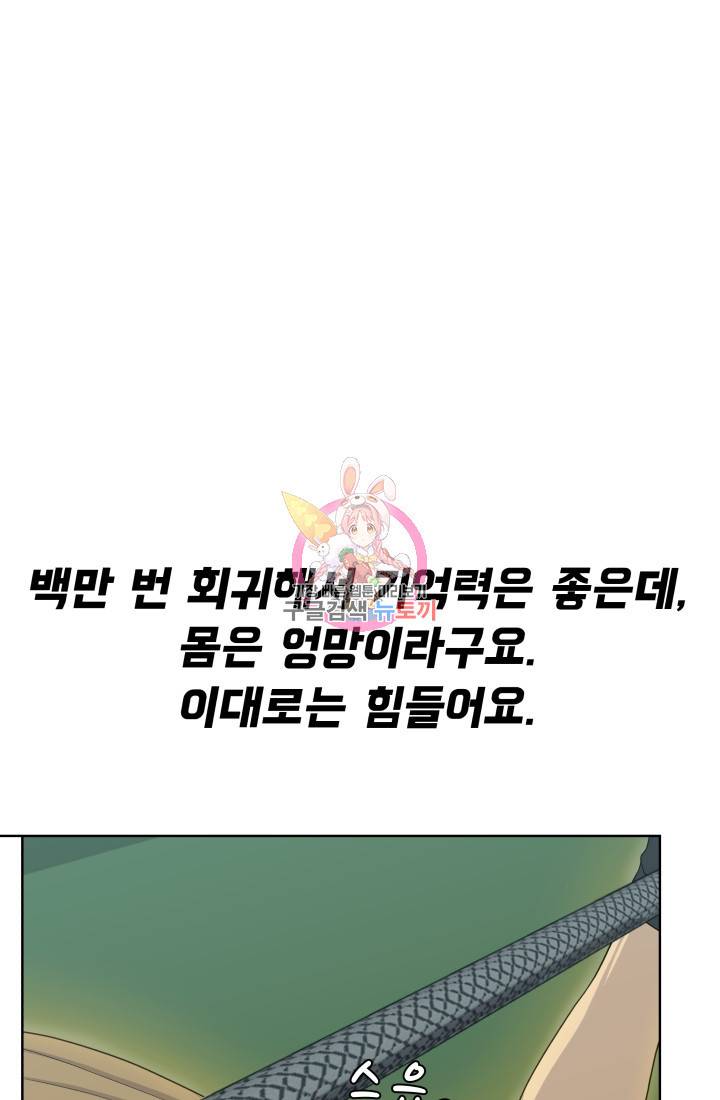 용병학교 15화 1