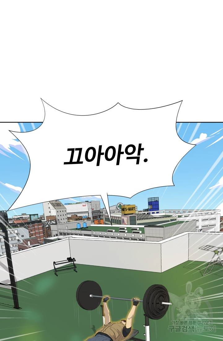 용병학교 15화 3