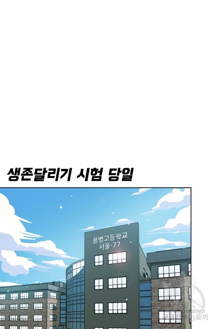 용병학교 15화 8