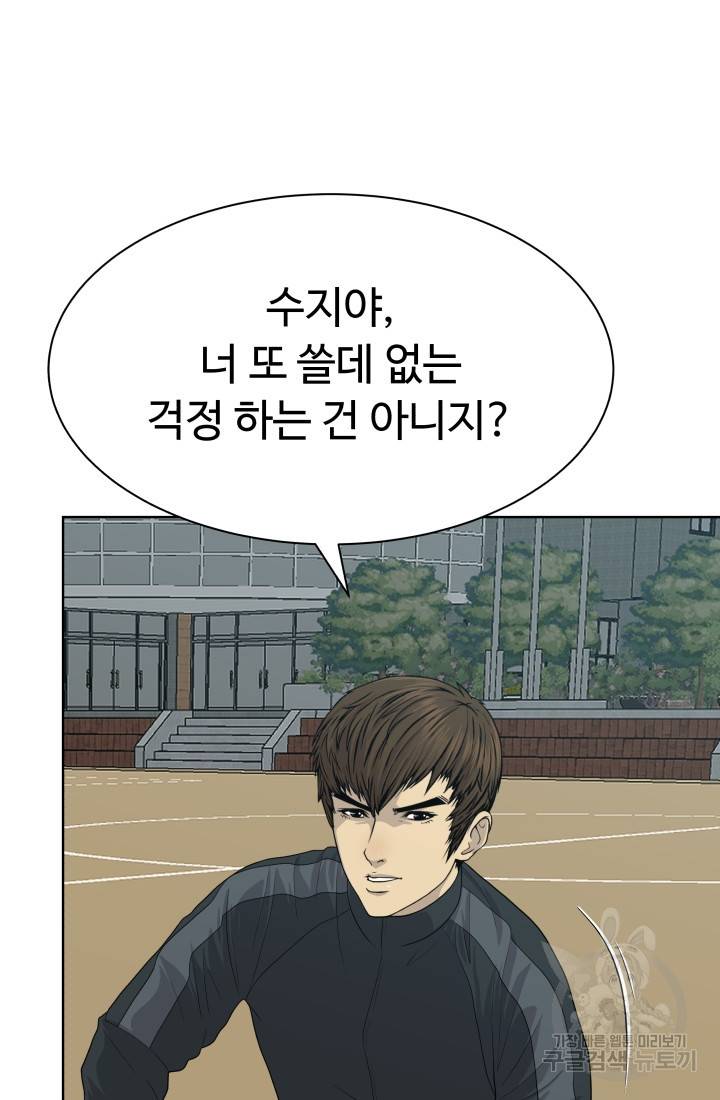 용병학교 15화 11