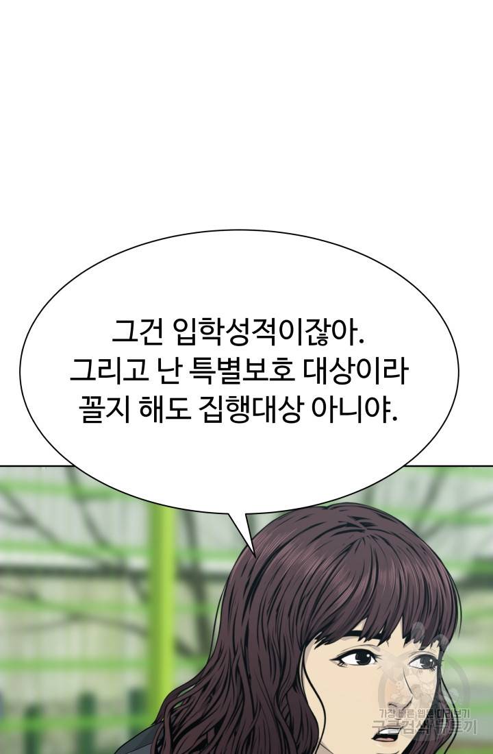 용병학교 15화 16
