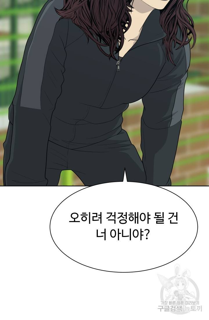 용병학교 15화 17
