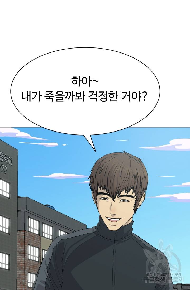 용병학교 15화 18
