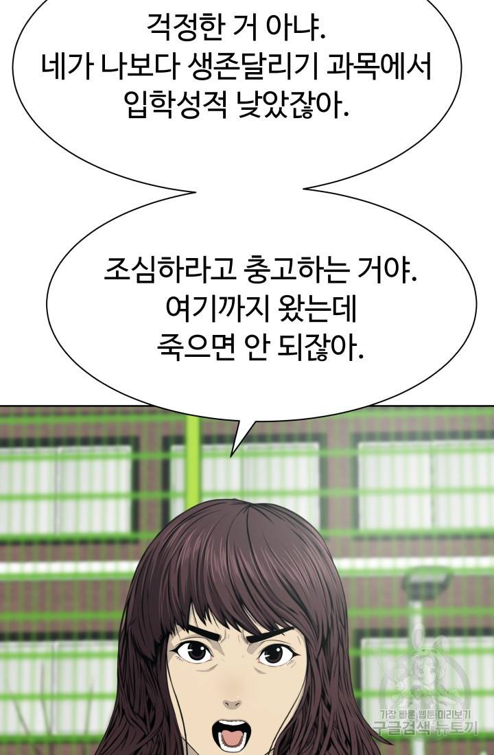 용병학교 15화 20