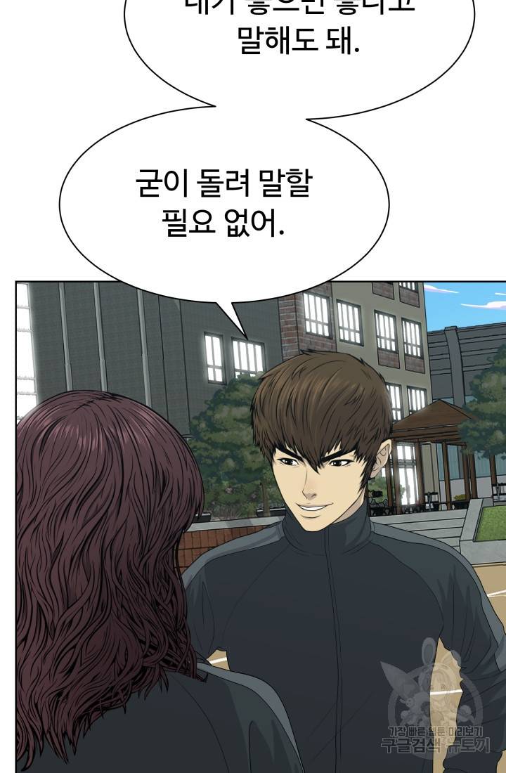 용병학교 15화 22