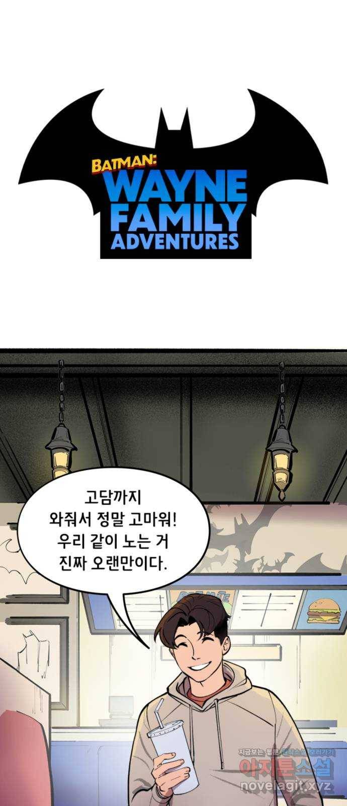 배트맨: 웨인 패밀리 어드벤처 29화. 아지트 1