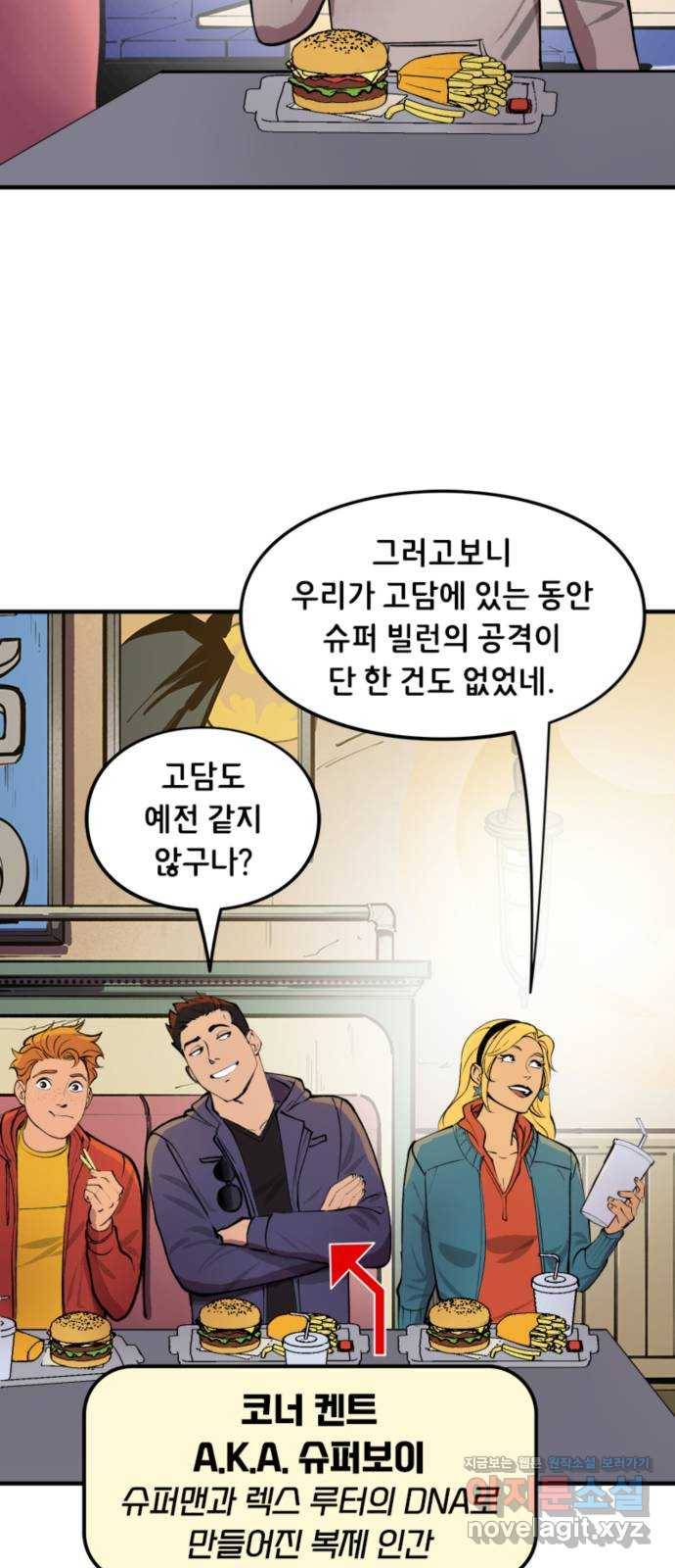 배트맨: 웨인 패밀리 어드벤처 29화. 아지트 2