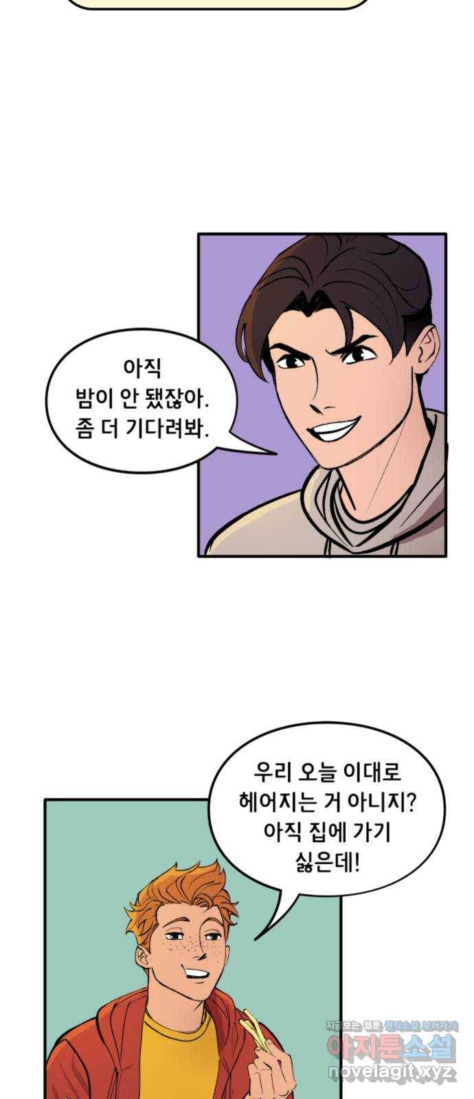 배트맨: 웨인 패밀리 어드벤처 29화. 아지트 3