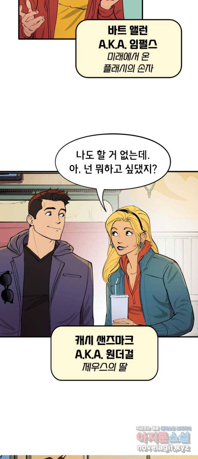 배트맨: 웨인 패밀리 어드벤처 29화. 아지트 4