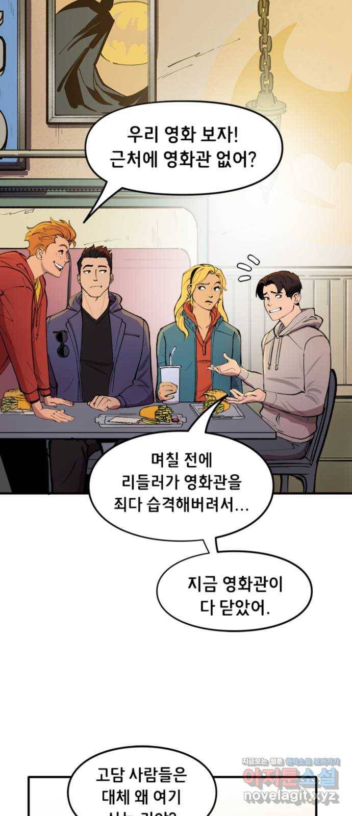 배트맨: 웨인 패밀리 어드벤처 29화. 아지트 5