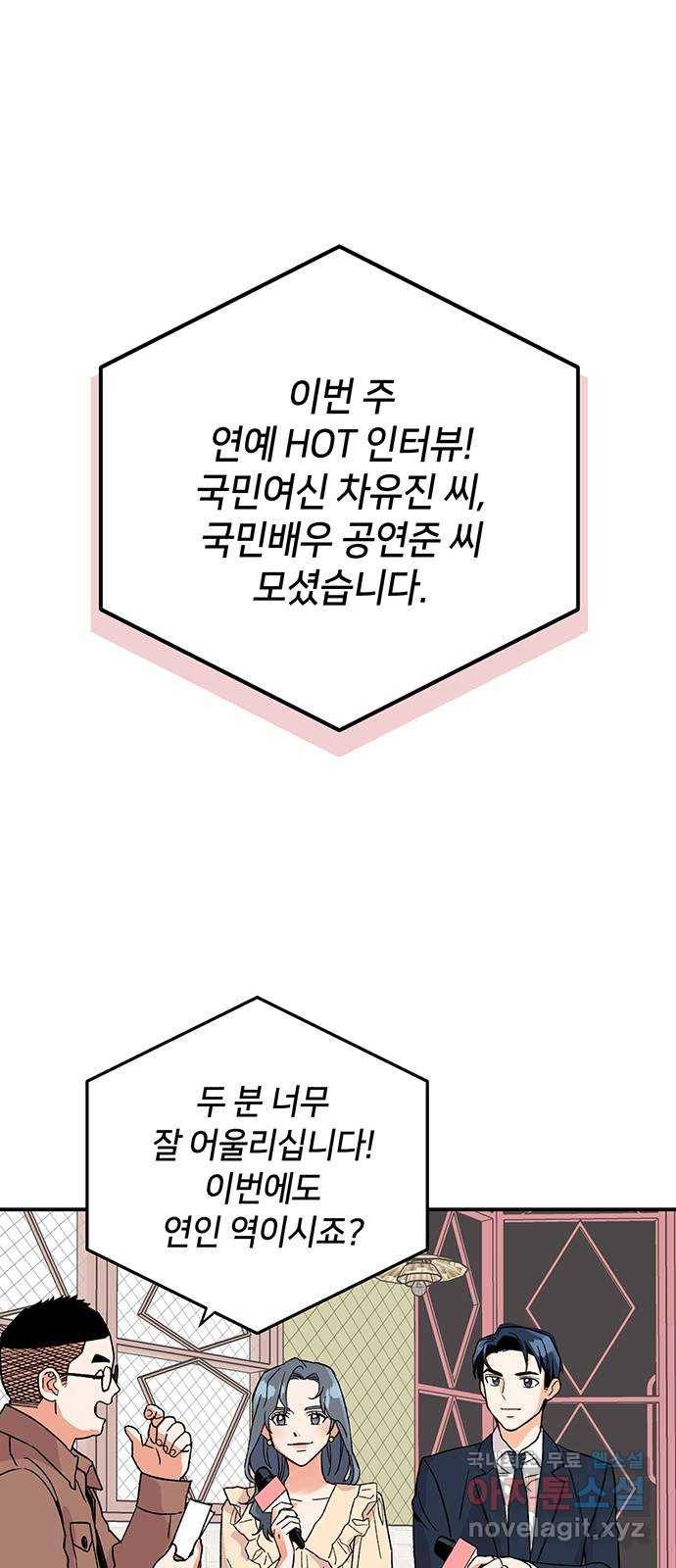 사랑하는 여배우들 1화 1