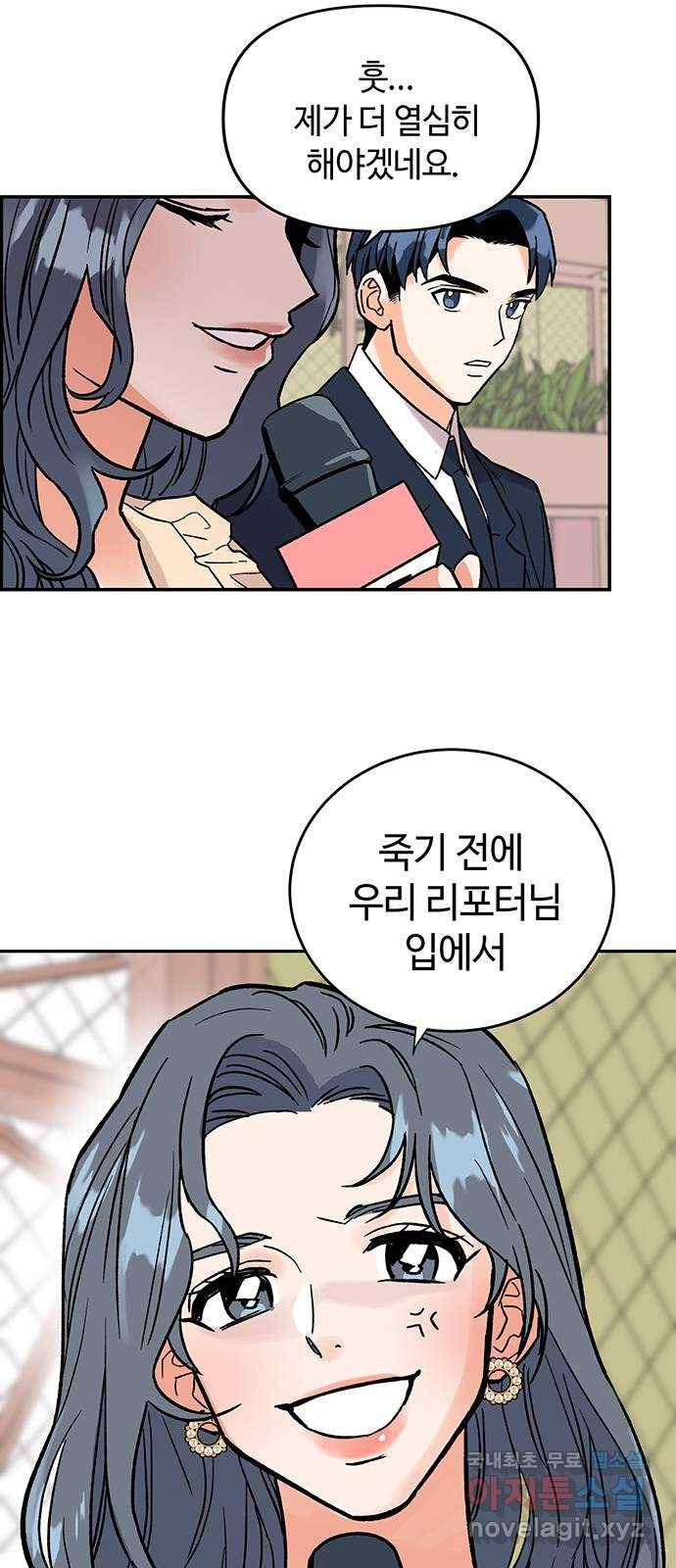 사랑하는 여배우들 1화 3