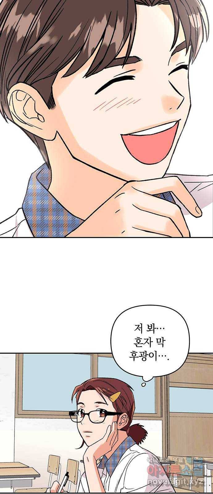 사랑하는 여배우들 1화 9
