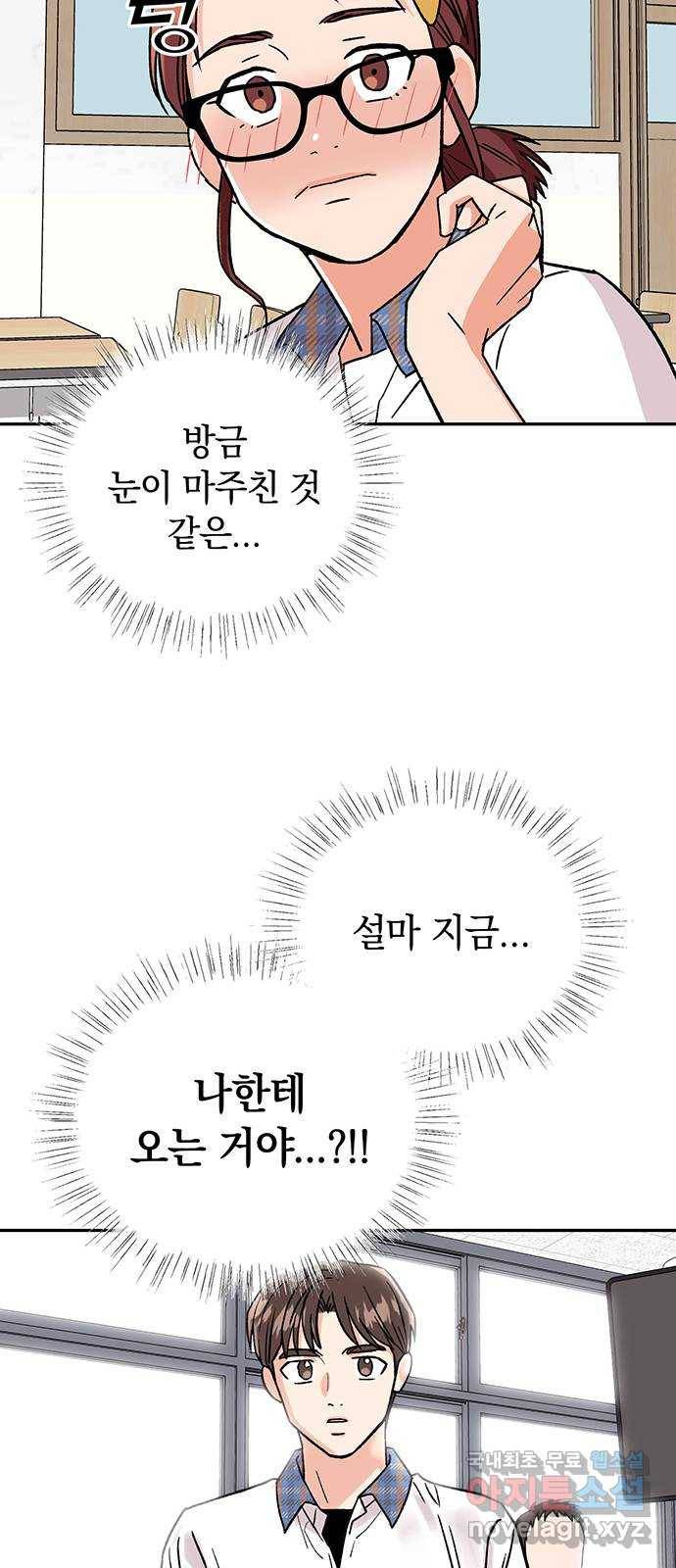 사랑하는 여배우들 1화 12