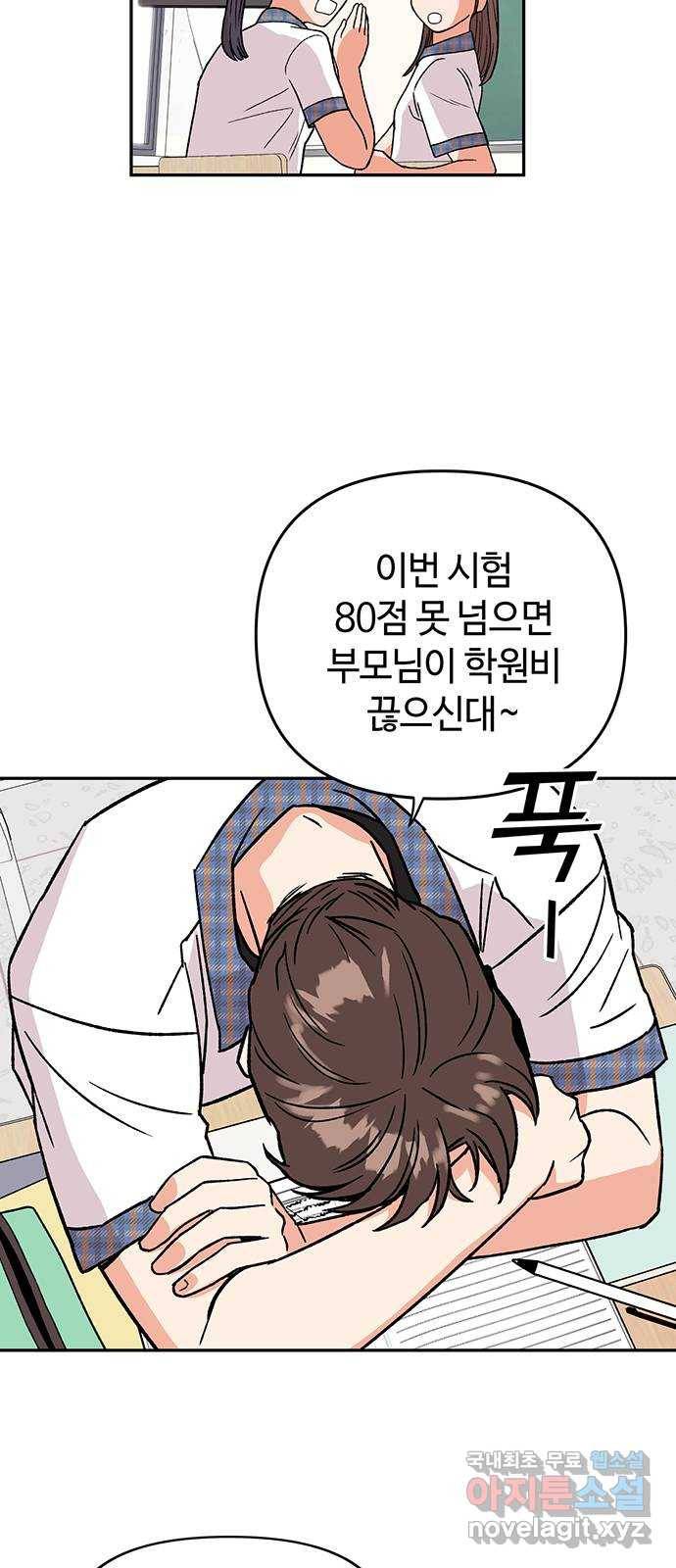 사랑하는 여배우들 1화 17